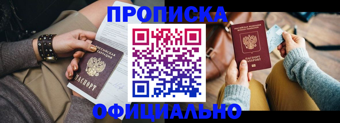 прописка поиск в Вязьме