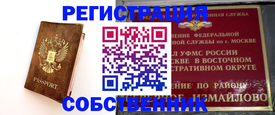 временная регистрация адрес в Вязьме